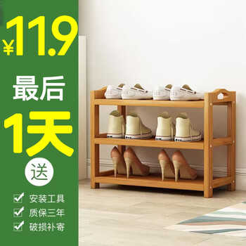 Standard shoe rack simple doorway for indoor household dormitory bamboo storage small narrow new solid wood shoe cabinet multi-layer log 3 layers 50 long reinforced and thickened