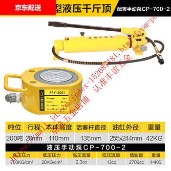 Yaowanxi separated hydraulic jack 5t10t20t30t50t100t type short lengthened hydraulic cylinder type 200 tons stroke 20mm with cp-700-2 hand pump