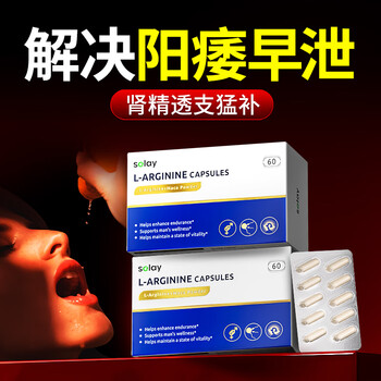 Selay is a kidney essence overdraft supplement, hardening, delayed reduction, sensitivity, impotence, premature ejaculation, kidney-tonifying aphrodisiac, long-lasting and thick erection