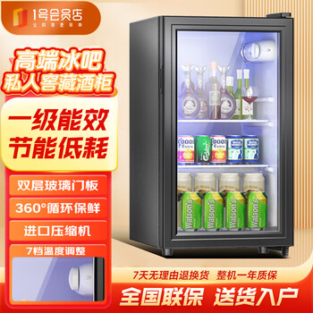 Powerful ice bar household small refrigerated fresh cabinet 72 liters office dormitory hotel large capacity tea beverage red wine transparent constant temperature refrigerator first level energy efficiency + white light bc-72