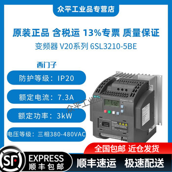 Siemens inverter v20 series 6sl3210-5be 0.37kw to 30kw 1.3a to 60a 6sl3210-5be23-0uv0丨3kw