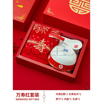 He jiagong baifu bowl birthday banquet return gift birthday bowl elderly birthday appreciation gift 100th birthday souvenir chinese birthday gift longevity red bowl gift box set h