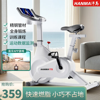 Hanma spinning bike home model bluetooth app indoor small bicycle sports weight loss fitness equipment d5-infinite resistance-bluetooth app-white