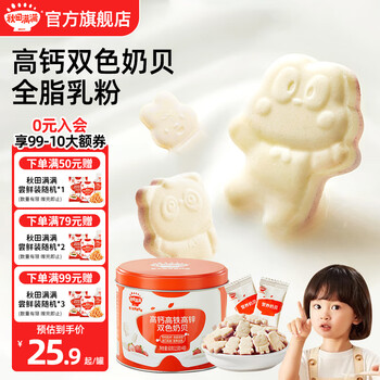 Akita manman high calcium milk shell tablets baby snacks no added sugar milk lollipop enjoy infant supplementary recipes high calcium high iron high zinc two-color milk shell 60g