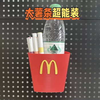 Yusenyi is suitable for ikea hole board. round hole hole board accessories. mcdonald's french fries pen holder storage diy hole board storage. large fries are suitable for ikea hole board.