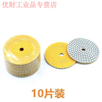 Hanoufei marble stone granite ceramic tile terrazzo stone polishing sheet renovation sheet diamond water polishing sheet 3 inches 4 8 cm 150# (pack of 10 pieces)