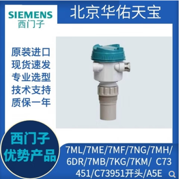 Yuante siemens ultrasonic level meter/liquid level meter/7ml5110-1gd07-4cf3-z e33 spot ready for shipment