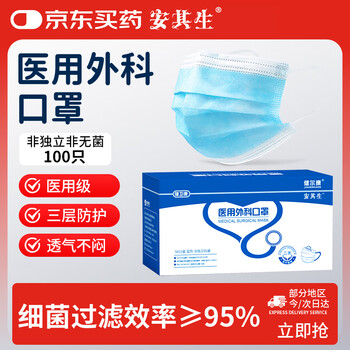 Anchorage 100 medical surgical masks, three-layer protection for adults, anti-allergic rhinitis, bacterial droplet protection, dust haze