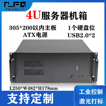 Laser marking special case short 4u25cm computer case rack-mounted case server industrial control can be customized with 400w great wall power supply package one