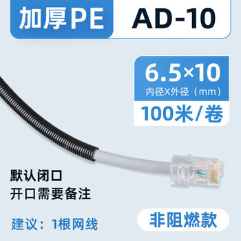 Pick up cat pa nylon plastic corrugated pipe hose pp flame retardant threaded pipe opening threading pe wire and cable protective sleeve pipe thickened ad10100 meters
