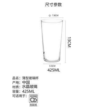 Yusenyi japanese drama beer cup domestic crystal glass long drinking cup water cup 425l thin ice beer cup single