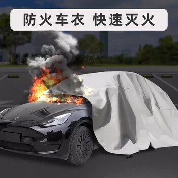 Car fire-proof cloth, flame-retardant cloth, fire extinguishing blanket, new energy tram battery car special silicone car fire-proof blanket, glass fiber anti-train jacket 6 meters * 8 meters___suitable for tram 4-wheelers___