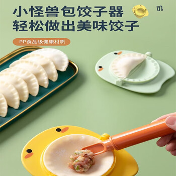 Mai shute dumpling making artifact home dumpling making three-piece set gadget cartoon monster skin pressing machine lazy mold green three-piece set boxed