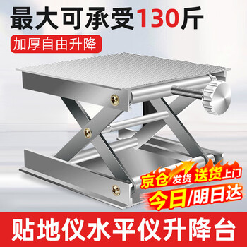 Zuozhixun infrared level lift platform aluminum alloy wall-mounted tile leveler height lifter stainless steel thickened all-aluminum lift table 2.5-9cm lift