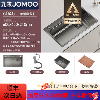 Jomoo sink thickened nano gun gray sus304 stainless steel handmade large single sink kitchen wash 60*45 basic package without faucet