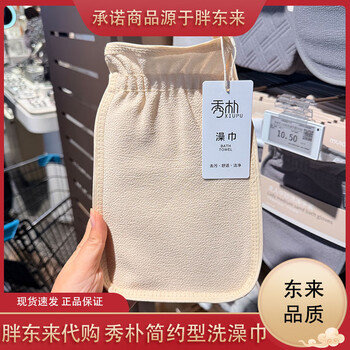 Fat donglai purchasing agent xiupu simple bath towel back rubbing gloves fingerless bath towel simple bath towel (beige)*1 piece