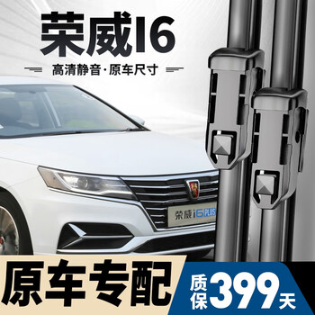 Shuochuan roewe i6 wiper blades original original ei6 boneless wiper strips 17-21 models i6max silent wiper blades roewe i6/ei6/i6max 17-21 models one pair