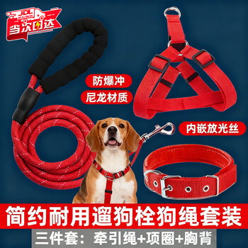 Jingchuan asahi dog leash, dog collar, one-piece dog walking leash, special wear-resistant, comfortable and explosion-proof dog leash for large, medium and small dogs. red three-piece set with rope length 3 meters + collar + chest and back m- 12-25 catties
