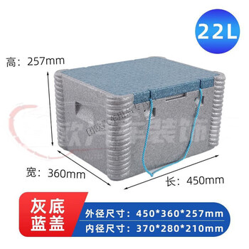 Food grade foam box insulated box epp commercial steamed bun stall insulated refrigerated aquatic product transport box 22l stall box (grey blue)