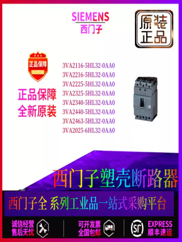 Siemens 3va2116-5hl32-0aa0-2216-2225-2325-2340-2440-2463 circuit breaker 3va2463-5hl32-0aa0