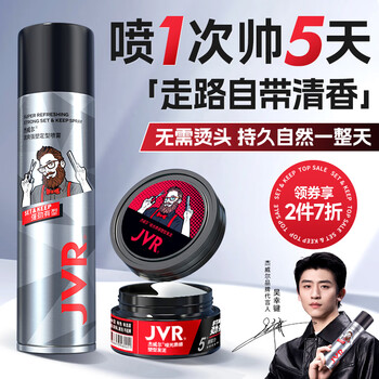 Jewel men's hairspray hair mud set quick-drying styling spray shaping styling strong fixed matte fluffy natural refreshing