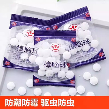 Luxuji mothballs mothballs wardrobe anti-mold and insect repellent anti-cockroach hygiene balls moisture-proof and deodorizing dormitory fragrance 3 packs of mothballs about 60 pills