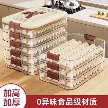 Centenary zhenghe dumpling box storage box for refrigerator, special frozen box for food, dumpling tray, multi-layer quick-frozen wonton crisper, milky white, 4 layers