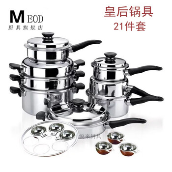 Ogbi ann lee queen's pot 21-piece set 304 stainless steel milk pot frying pan soup pot steamer wok universal 21-piece queen's pot set
