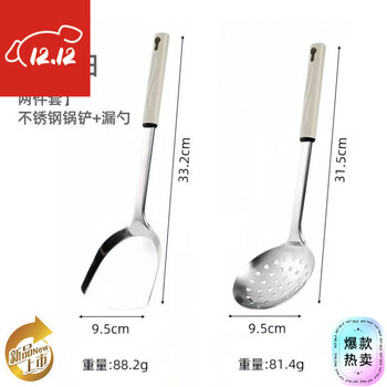 Yongfan german imported quality 304 stainless steel spoon food-grade cooking shovel spatula household thickened anti-scalding kitchen spatula + colander, high-end beige