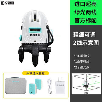 Hendry level 2-line green light high-precision strong light thin line ultra-bright outdoor dedicated 5-line laser flash 2-line green light-double electric