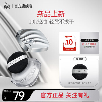 Piara loose powder transparent white oil control long-lasting makeup 10h lightweight non-drying 10g large weight valentine's day gift for girlfriend transparent white 10g