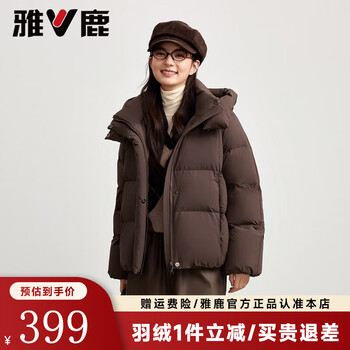 Yalu puff down jacket women's 2025 autumn and winter new style removable hat fashion bakery warm red short jacket brown coffee m (160)