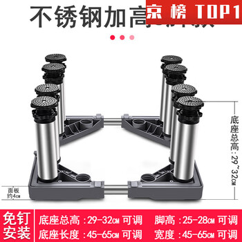 Kezitu washing machine base stainless steel heightening stand fully automatic roller adjustable stand refrigerator ice machine stand 8 feet (total shelf height 2932cm) gray