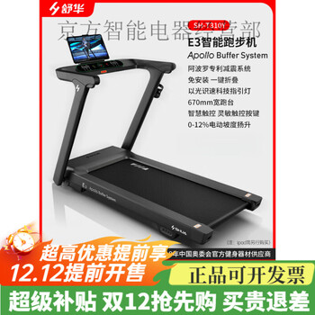 Shuhua treadmill a9 home model shock absorbing silent foldable climbing special for small indoor gym 9119 installation-free version apollo shock absorbing--heart rate measurement