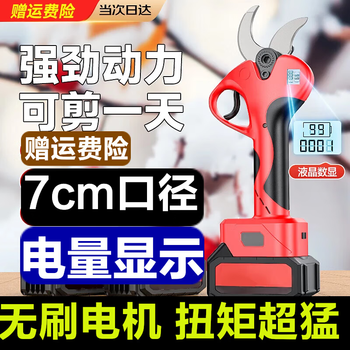 Huchen german electric pruning shears, special scissors for pruning branches, brushless makita lithium battery electric shears for fruit trees and gardens, limited time sale, brushless-charged display/diameter 6.5cm/15 sections single electric alloy blade/one second pruning/pure copper motor