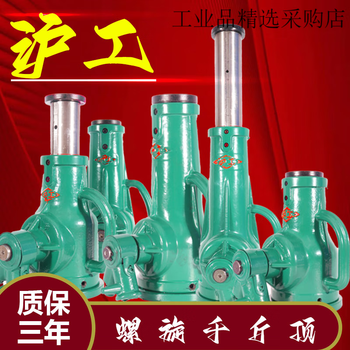 Hugong screw jack mechanical screw gear hand-cranked jack 3 tons 5t 10 tons 20t 32 tons 50 hugong 200 tons