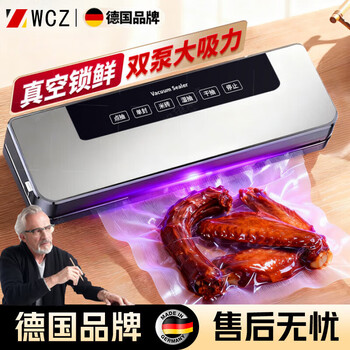 Wcz germany 2025 new vacuum machine household sealing machine fully automatic plastic sealing machine can wet vacuum kitchen freshness packaging artifact touch large suction vacuum machine
