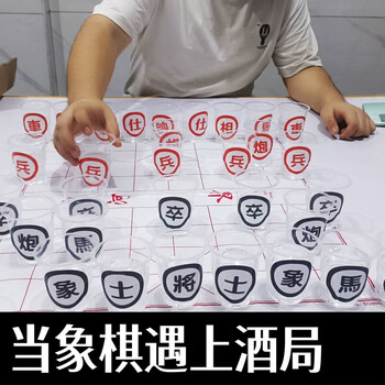 Chess wine cup new style chinese beer cup drinking ktv game props family entertainment drinking adult smart play chess cup stickers 96 chess pieces + 1 chess board