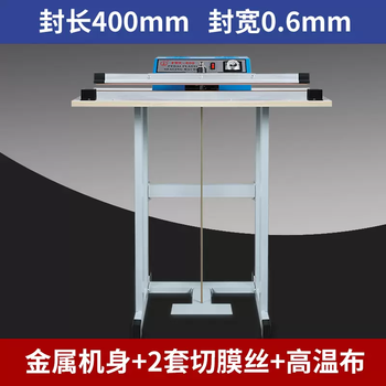 Yusenyi foot-operated sealing machine, commercial plastic sealing machine, pof heat shrinkable film sealing machine, continuous sealing packaging machine, film cutting model | pure copper transformer | length 40cm wide 0.6mm | free 2 film cutting wires