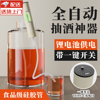 Yusenyi handheld electric wine pump household large wine tank wine pump suction liquor filter automatic wine suction device wine pump increase flow 3400ma shell-mounted wine pump + filtration + silicone 12