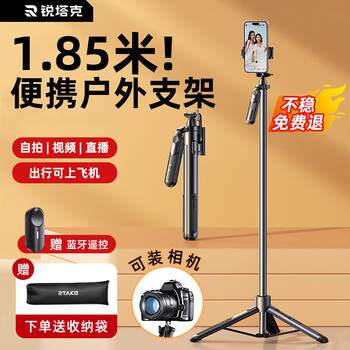Rtako hot selling 40w+ multifunctional stand mobile phone stand floor-standing live broadcast handheld selfie stick tripod telescopic portable travel outdoor selfie artifact 360-degree rotation