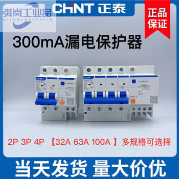 Chint small leakage protector nxble 4p leakage protection leakage current 300ma 2p 10a
