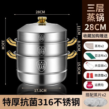 Tuojin german imported quality 316 stainless steel steamer multi-layer large capacity household steamer double layer three layers 304 steamed buns upgraded extra thick grade 316 stainless steel 28 three layers 1cm