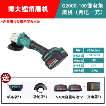 Boda brushless lithium angle grinder multi-function rechargeable grinder polishing machine cutting machine hand grinding wheel grinder g2000-100 two batteries and one charger