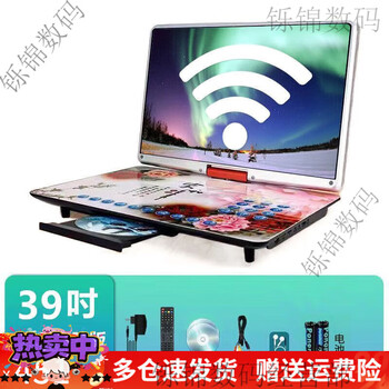 Xianke mobile dvd player, portable evd, small tv for children and the elderly, cd/vcd integrated high-definition wf player, 39-inch tempered screen wf computer version + live tv +