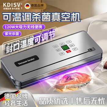 Kdisv german vacuum sealing machine household commercial wet and dry fully automatic vacuum packaging machine without bagging bacon sausage high-power food antibacterial fresh-keeping machine plastic sealing machine silver gray - ultraviolet sterilization 100 bags 30m