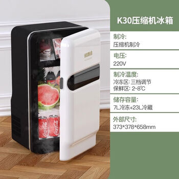 Aoyanlai car small refrigerator mini 10l car home dual-purpose refrigeration office dormitory small household refrigeration mini20l 30l mechanical version 55 watt only household white frozen 7l + refrigerated 23l
