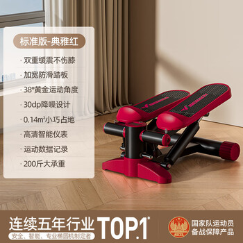 Xiaomi pepper step machine artifact sports equipment home fitness equipment pedal machine small in-situ silent stepping machine basic model silent and compact - load bearing 200 pounds - red