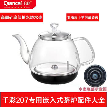 Embedded 2320x37 tea table fully automatic bottom pumping thickened glass water boiling tea kettle 1ml 207 black glass kettle