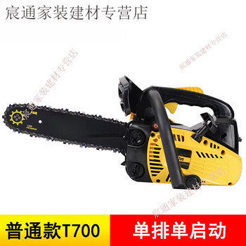 Kaooseen 12-inch 14-inch high-power small chain saw with anti-counterfeiting single-hand small household lightweight gasoline saw 12-inch imported chain saw with original chain saw 3 pieces free 1 piece